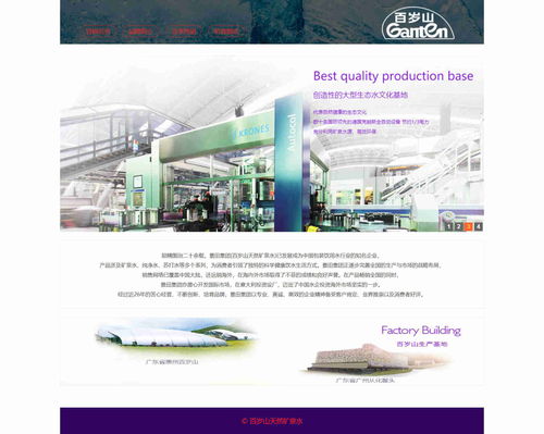 H5企業網站設計實踐 以百歲山礦泉水為例，打造動態交互式大學生網頁作業模板