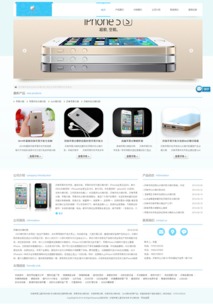 蘋果分期、網站與APP開發、高端商業設計及多屏合一解決方案 案例展示與一品威客網的專業服務